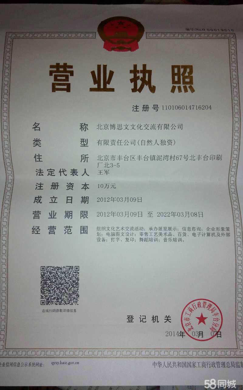 北京博思文文化交流 以專業(yè)策劃，架設(shè)文化藝術(shù)溝通的橋梁